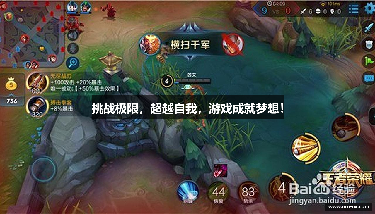 必一·运动